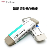  Japanese Dragonfly MONO dual-use eraser without leaving marks Erasable pen ballpoint pen gel pen double-headed matte eraser
