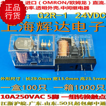 G2R-1-24vdc-10a-5 a set of conversion brand new original imported Japanese Omron Omron relay