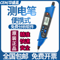 CEM Huashengchang DT-3218 pen type multimeter 600V with analog strip digital pen type electric measuring pen