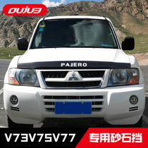 Car supplies Mitsubishi Pajero V73 V75 V77 special sandstone block Pajero V73V75V77 modified sand