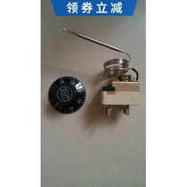 Donkey meat stove Tongguan hamburger stove thermostat Temperature control knob switch Electric oven temperature adjustment controller
