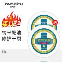 Longliqi anti-cracking foot cream with dry heels