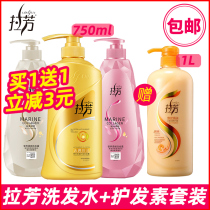 Lafang shampoo conditioner set dandruff control oil Smooth shampoo Head cream lasting fragrance shampoo for men and women