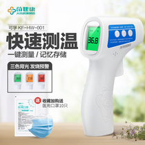 Cofu forehead temperature gun electronic thermometer household detector rapid measuring instrument measuring human forehead child thermometer