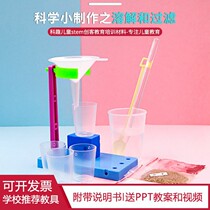  Dissolution filtration Science experiment equipment Science and technology small production diy Chemical production material package and scientific experiment