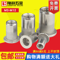 304 stainless steel pull rivet nut flat head column grain pull rivet female vertical grain pull cap cylinder M3 M4M5M6M8M10M12