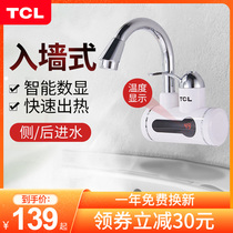 TCL electric faucet Instant household small kitchen over-water hot speed thermoelectric hot water faucet side water inlet