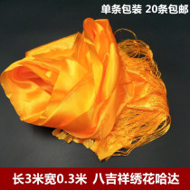 Tibet auspicious Hada Auspicious eight treasures jacquard Hada length 3 meters wide 0 3 meters 20 pieces