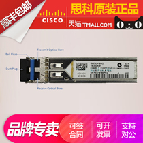 Cisco GLC-LH-SMD Gigabit Single Mode Wavelength 1310nm Dual Core LC Interface Card SFP Distance 10km Fiber Module