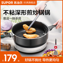 Supor fried wok non-stick pan household stir frying pan fried egg steak induction cooker gas stove