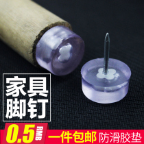 Furniture plastic floor nails thickened nylon moisture-proof non-slip increased cabinet table and chair sofa floor mats White floor nails