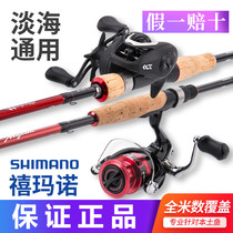 Zumano Shimano Majeshma Machiro Rod Rod Rod Rod Rod Suite