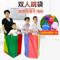 Fun Games Kindergarten childrens double kangaroo jumping adult kangaroo jumping bag sensory training equipment game
