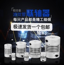 Aluminum Alloy Bellows coupling stainless steel elastic encoder motor screw rod large torque coupling with keyway