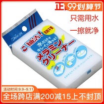 Super decontamination magic wipe universal Magic Nano sponge wipe scouring cloth wipe towel Klin wipe a pack