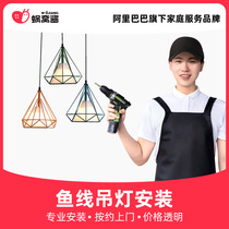 Worm nest sauce fish line chandelier door-to-door installation service city lighting installation