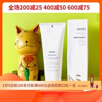 NISEI 鱼子亮白护手精华 75ml烟酰胺 熊果苷 谷胱甘肽