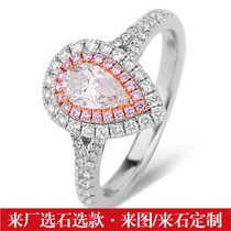 Pink diamond ring 81-point pear-shaped diamond ring 18K set with 51-point diamond Diamond Diamond Ring