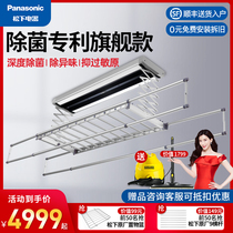 Panasonic electric drying rack intelligent lifting remote control automatic sterilization drying clothes double pole telescopic drying clothes hanger balcony