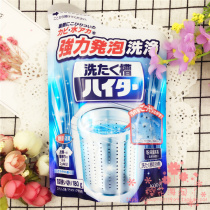 Japanese original KAO KAO KAO washing machine tank cleaning agent cleaning liquid cleaning powder 180g 2
