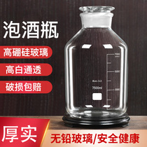 Soak glass bottle sealed jar soak bottle thickened glass soak ginseng wine soak special wine bottle wine jar 10kg