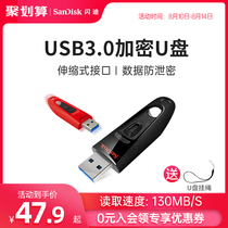 SanDisk u disk 64g high-speed usb3 0 USB drive CZ48 Business encrypted u disk 64g office installation system U disk 64g