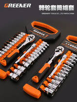 Ratchet Socket Wrench Set Universal Wrench Multifunctional External Hexagon Quick Wrench Casing Auto Repair Tool Set