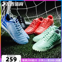 Zaji sports Lining Li Ning iron series broken nails TF kangaroo leather artificial grass match football shoes ASTQ001