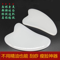 Natural Jade scraping board face whole body beauty face thin part shave artifact fish shape tendon back