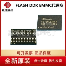 H5TQ4G63AFR-PBC DDR3 4Gbit 512M Memory Chip 256*16 Jiakun Electronics Agent