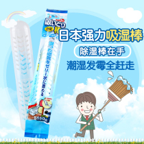 Japanese KOKUBO Kubo household moisture-proof agent indoor wardrobe gap moisture-absorbing Rod drawer anti-mildew