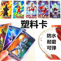 Rob Obu Ultraman card Plastic card Waterproof hard card Superman Monster toy card book Ohtman flash