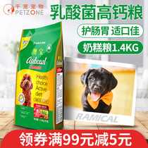 Remigao Opal Small dog milk cake special probiotic dog food Teddy Corgi Bear Bomei Universal puppy
