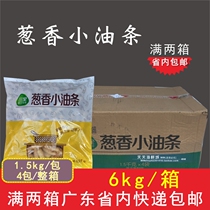 Full box of three vernion scallions small fried Fritts semi-finished breakfast frozen fritter hot pot convenient fast food commercial 6kg box