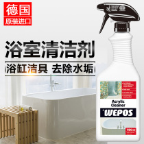 Imported WEPOS scale remover Bathroom glass stainless steel strong decontamination bathtub tile water stain cleaning