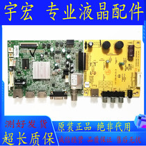 Original Skyworth 42E5ERS motherboard 5800-a8s160-0p40 0P80 with RDL420FY(QD0-307)
