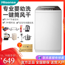 Hisense 4 5kg Mini small automatic household energy-saving pulsator elution integrated washing machine 45D128