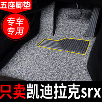 Cadillac srx foot mat special carpet wire ring car mat interior decoration modification waterproof non-slip