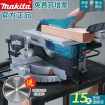 makita makita aluminum machine LH1201FL miter saw 12 inch alloy Wood multi-purpose 45 degree oblique cut aluminum machine