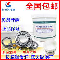 Great Wall 7501 high vacuum silicone grease vacuum pump glass piston grease grease 1kg insulation seal grease