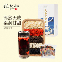 Buy 2 get 1 free Taihe Ginseng Wubao Tea Mens kidney conditioning body Men stay up late Yellow Essence Wolfberry health tea