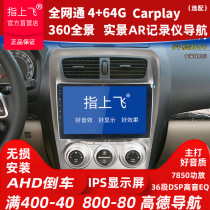Applicable b Pentium 50 Automotive mid-control navigation b30 B70 X80 X80 screen recorder backing image all-in-one