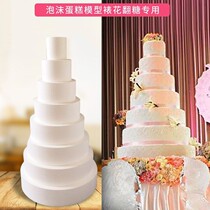 6 inch foam round tool cake cylinder Styrofoam cake material model cake prosthesis diameter embryo