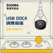 SIGMA NATIONAL Bank SIGMA USB DOCK focus base firmware upgrade SF delivery