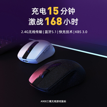 (Shunfeng) Daryou A900 mouse Wired Wireless Bluetooth 2G fast charge three-mode Game e-sports office macro programming