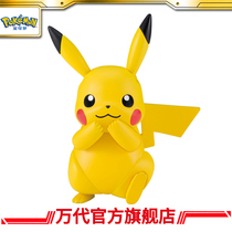 Bandai Model Pokémon Series Evolution Series 41 Pikachu