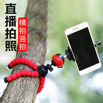 Octopus mobile phone holder shooting tripod tripod tripod selfie multi-function Photo artifact fast hand Taobao live portable octopus outdoor eight catch fish vlog support frame bed bedside desktop