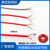 3-core high temperature sheath wire PT100 temperature sensor signal line sensor signal line silicone rubber cord multi-core can be customized