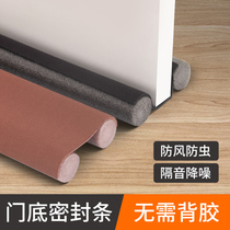  Door seam sealing strip windproof sound insulation strip Door bottom waterproof windproof strip Door sticker door plug strip Wooden door leakage strip sticker