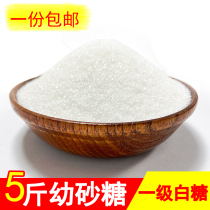 Korean Nanning City Mainland China 5kg cotton white granulated sugar Korean sugar baking household bulk